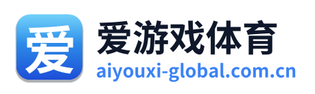 爱游戏体育